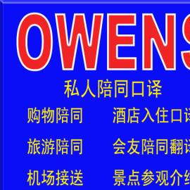 深圳翻譯服務(wù)新標(biāo)桿 圖福永沙井英語陪同翻譯引領(lǐng)專業(yè)溝通